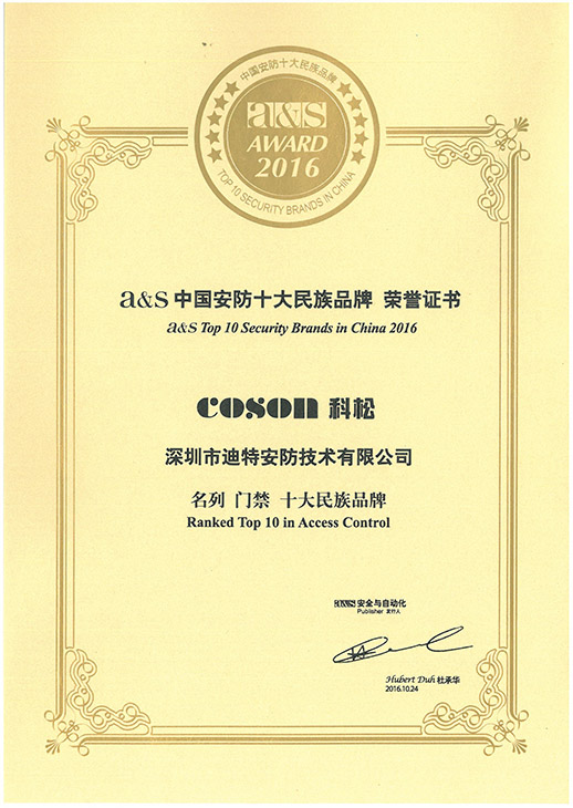 榮譽(yù)證書(shū)2016