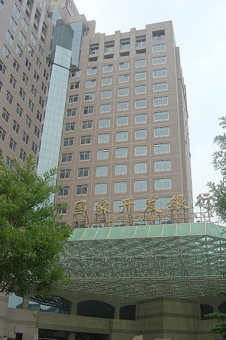 國家開(kāi)發(fā)銀行